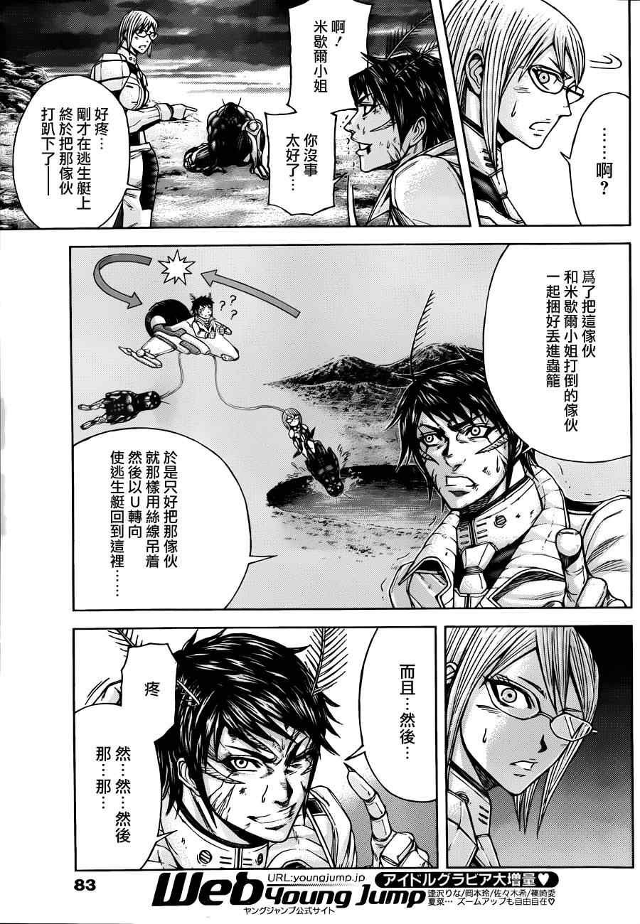 第24话
