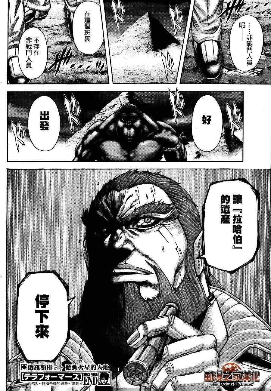 第24话