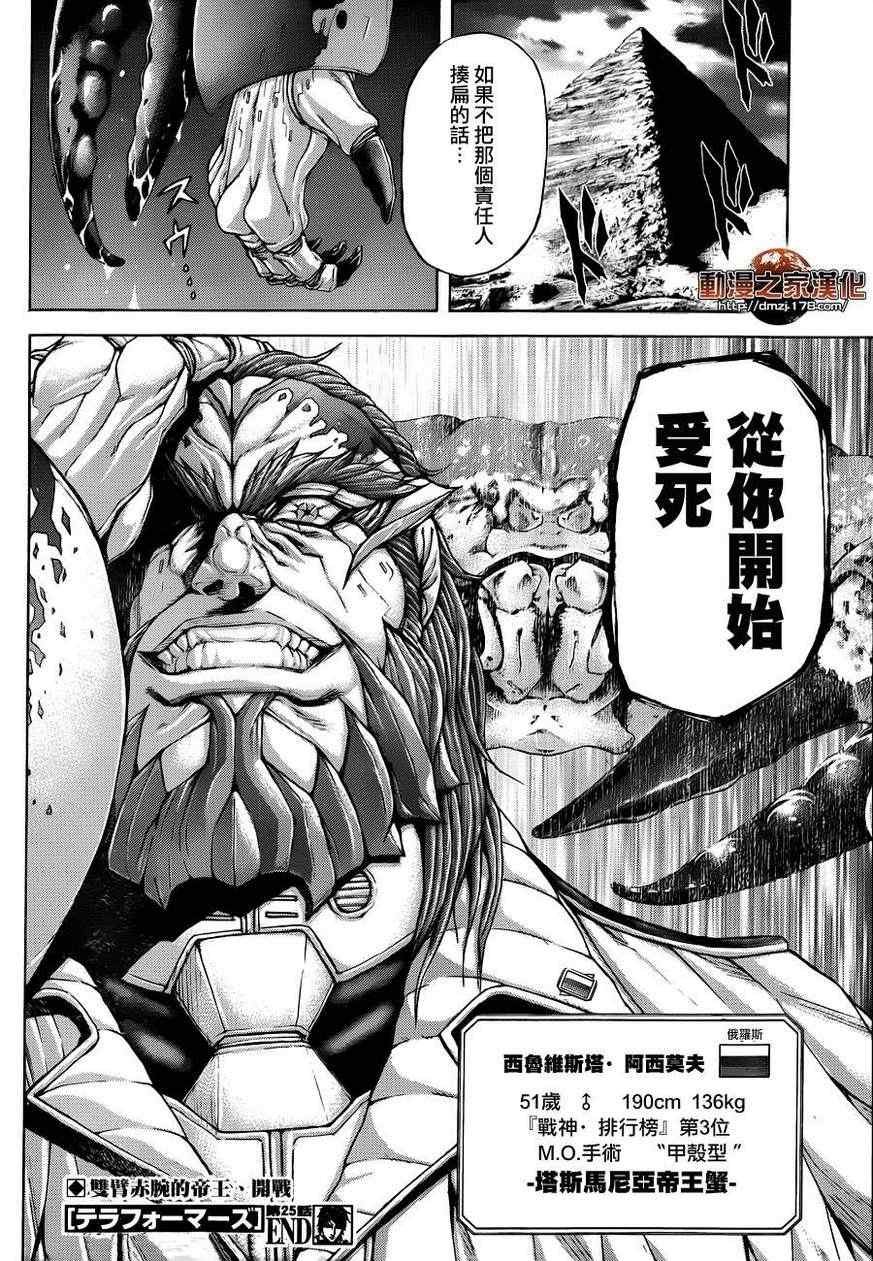 第25话
