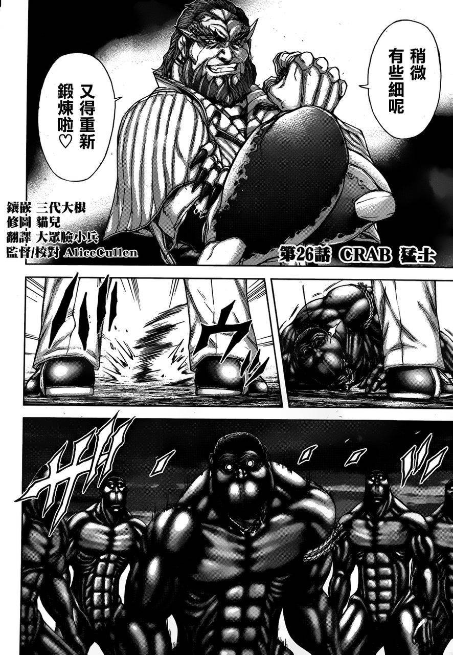 第26话