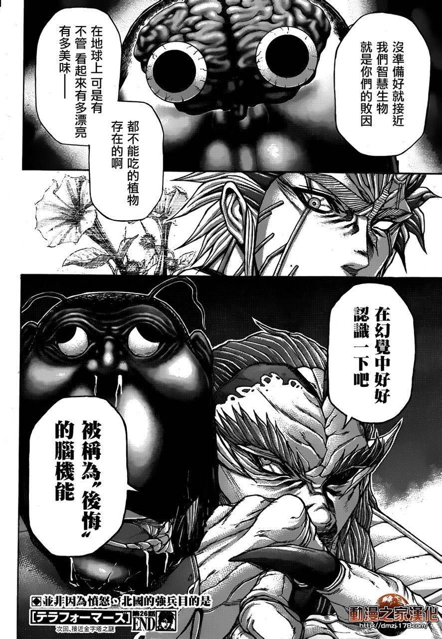 第26话
