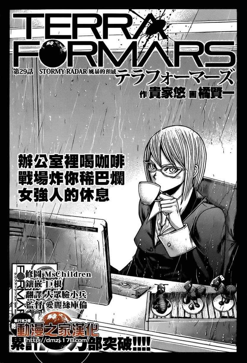 第29话