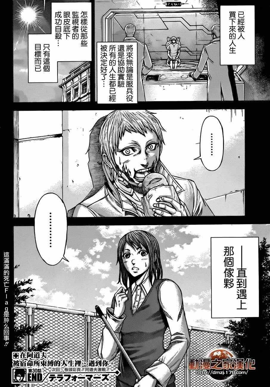 第30话