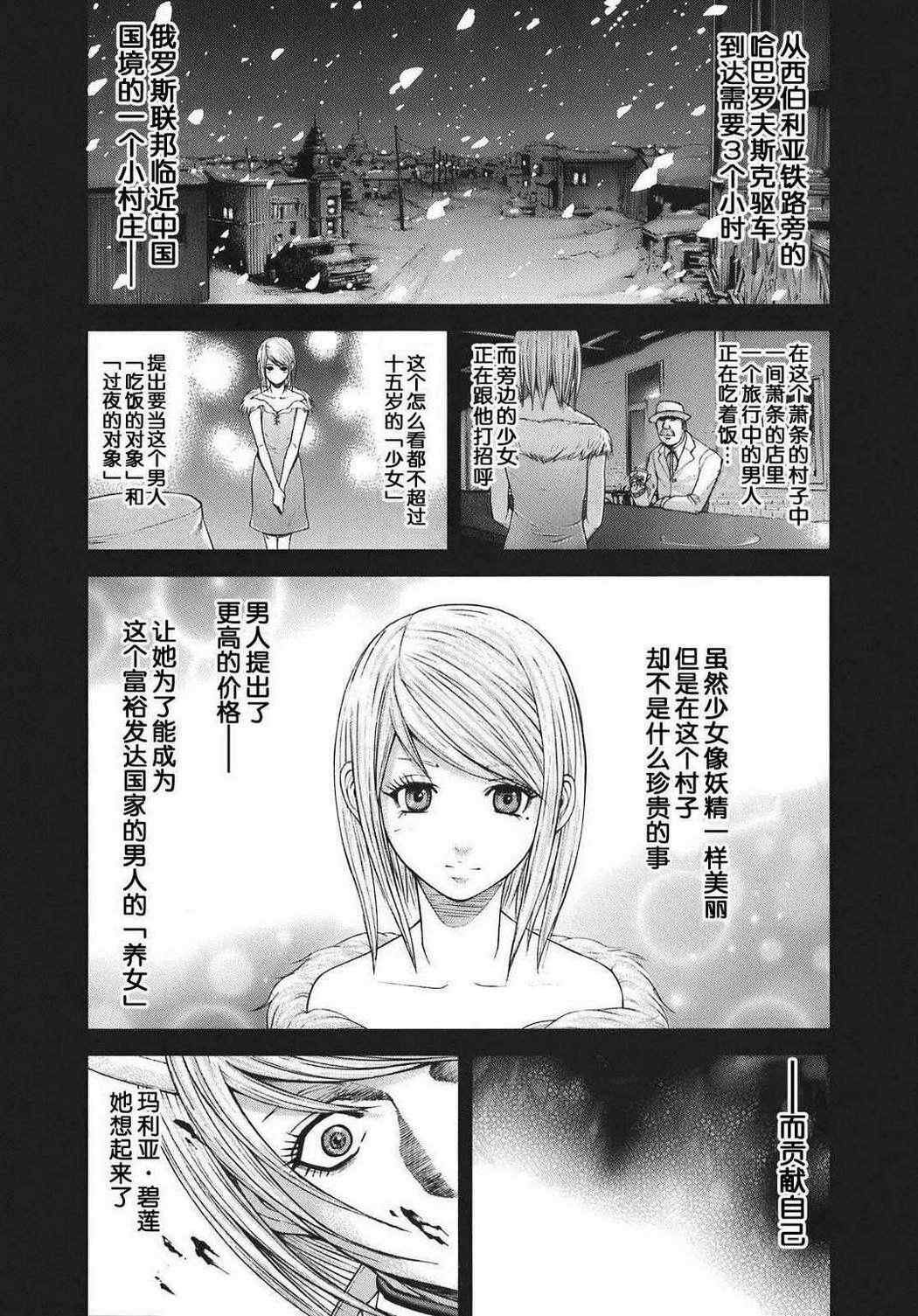 前传3