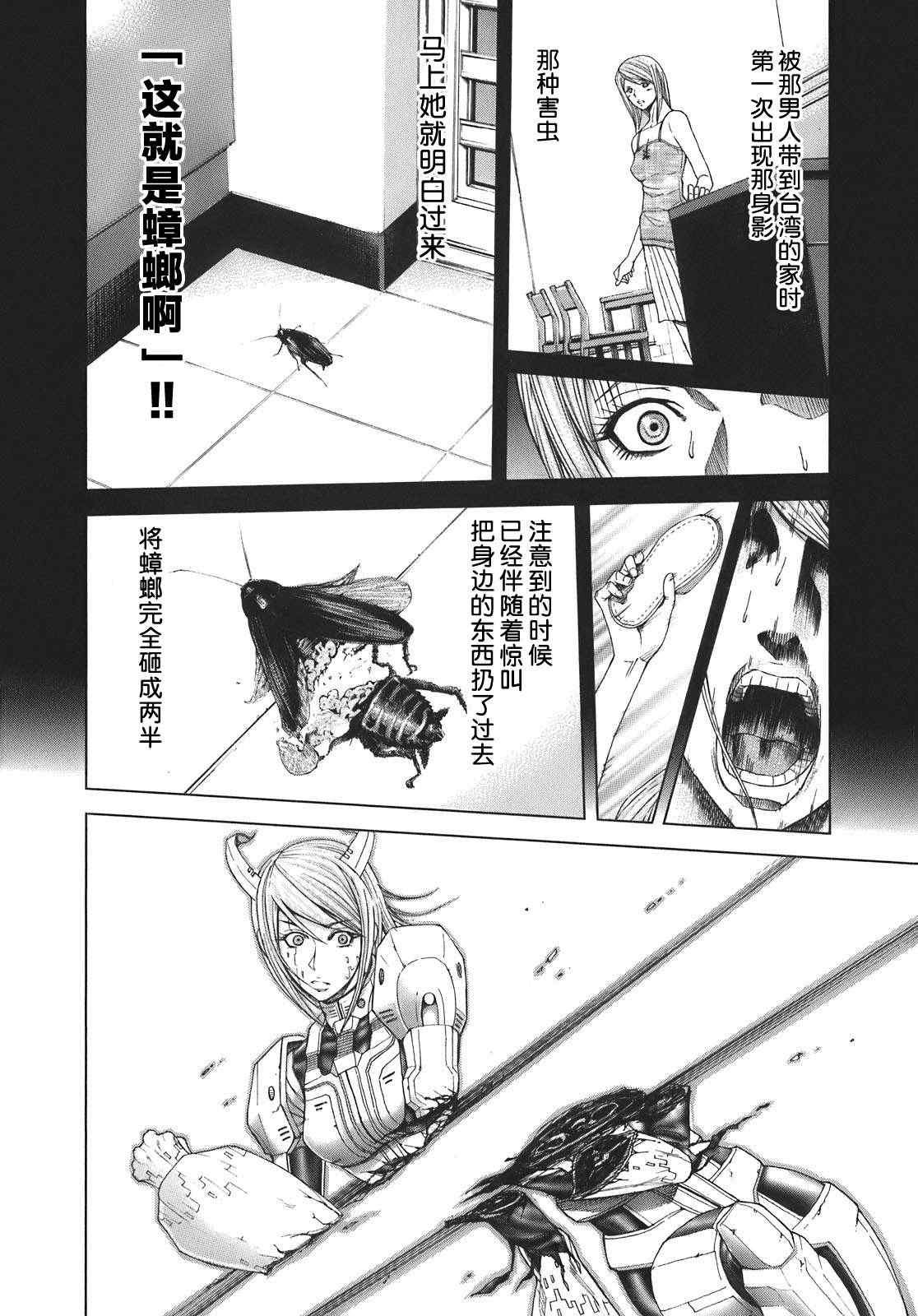 前传3