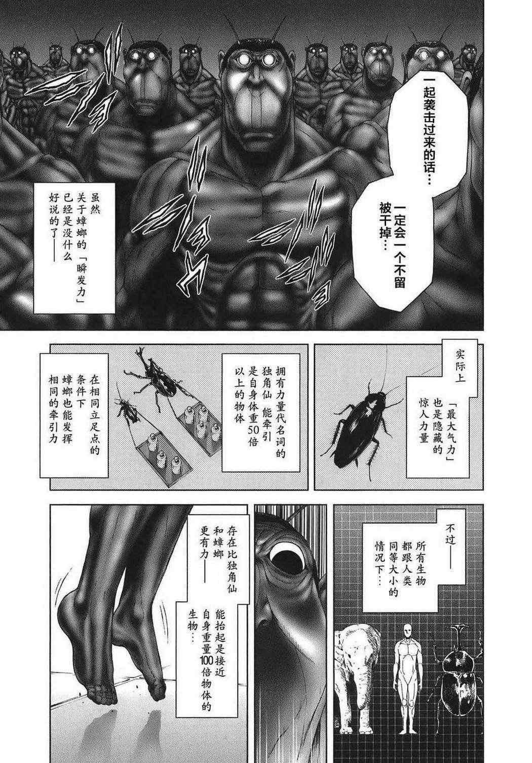 前传3