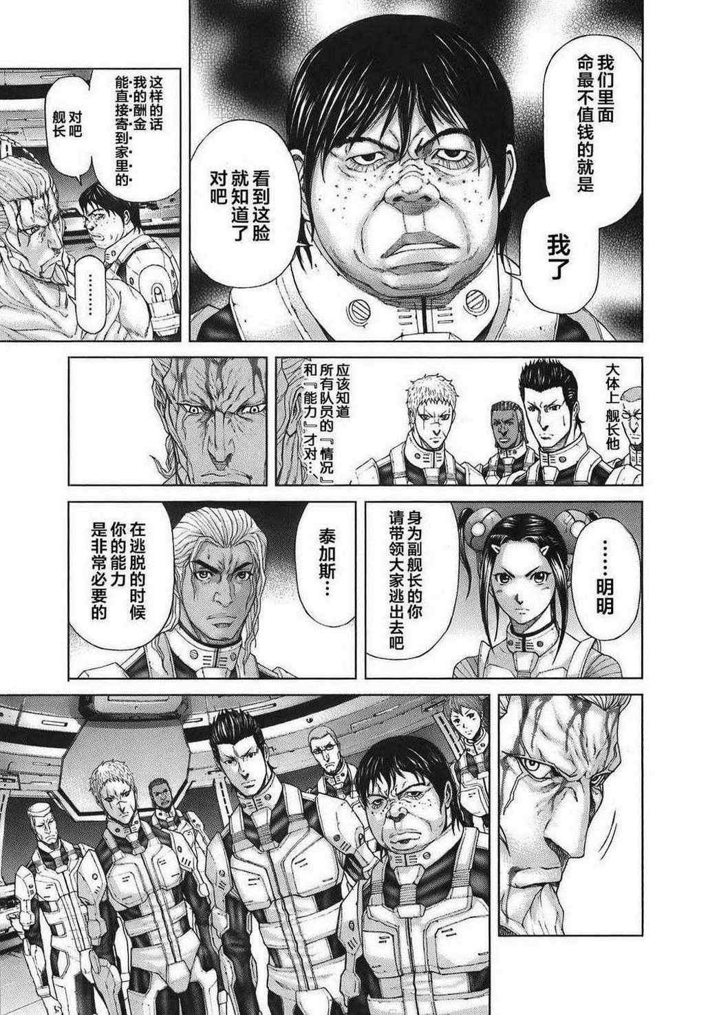 前传3