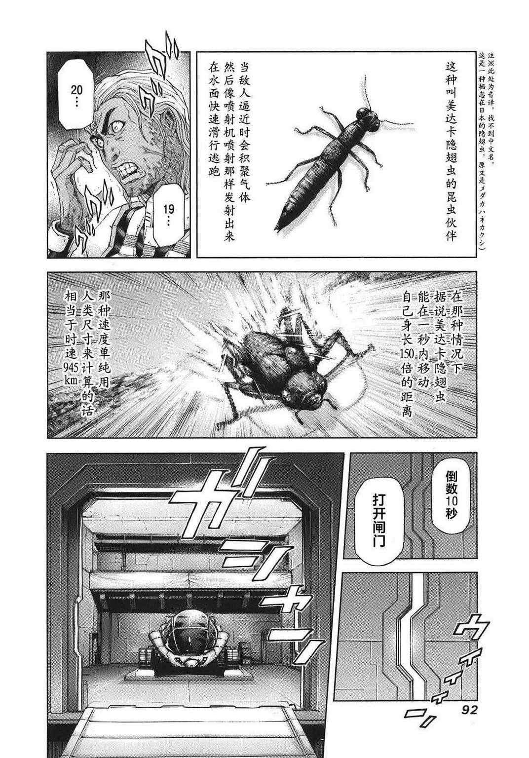 前传3
