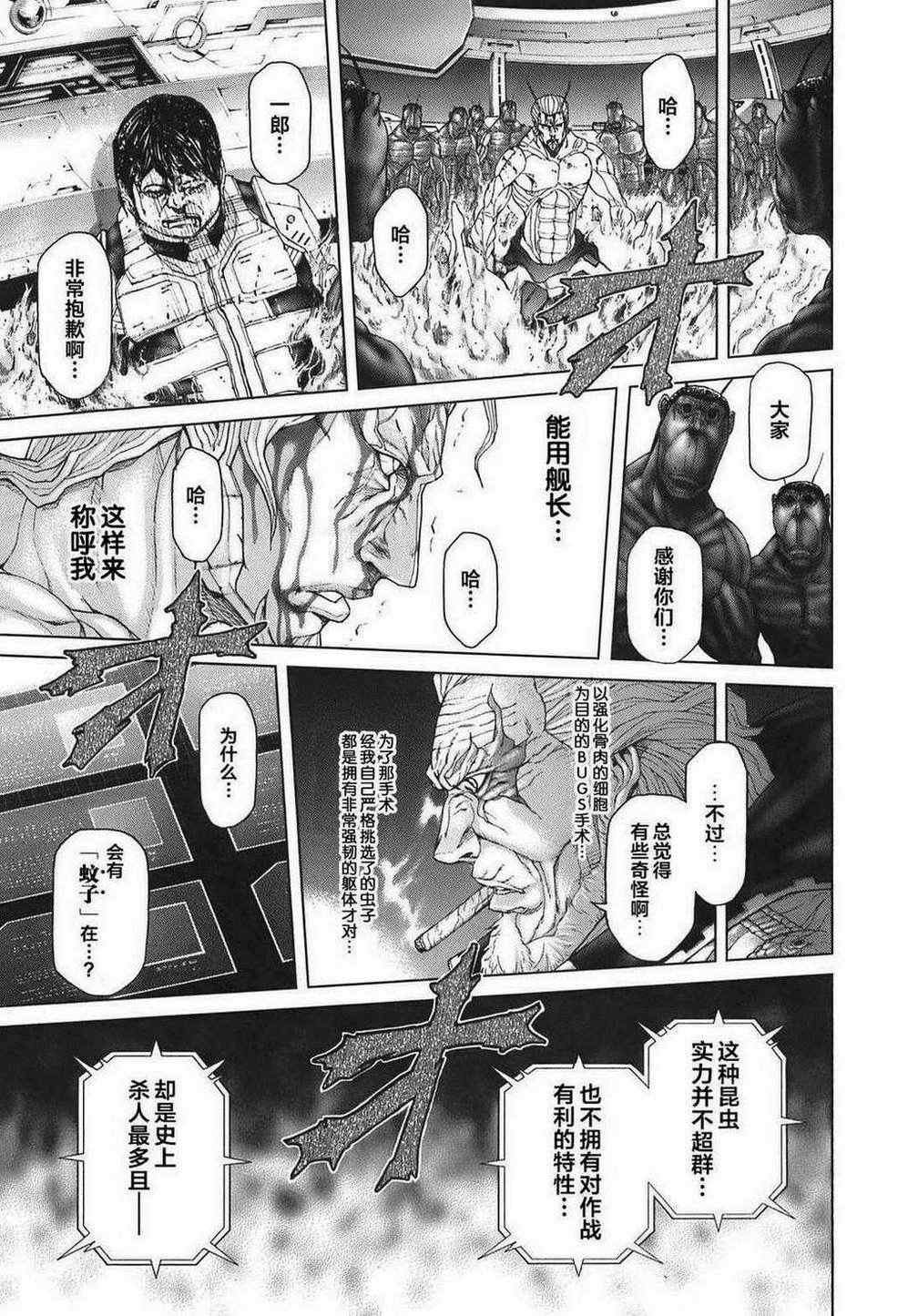 前传3