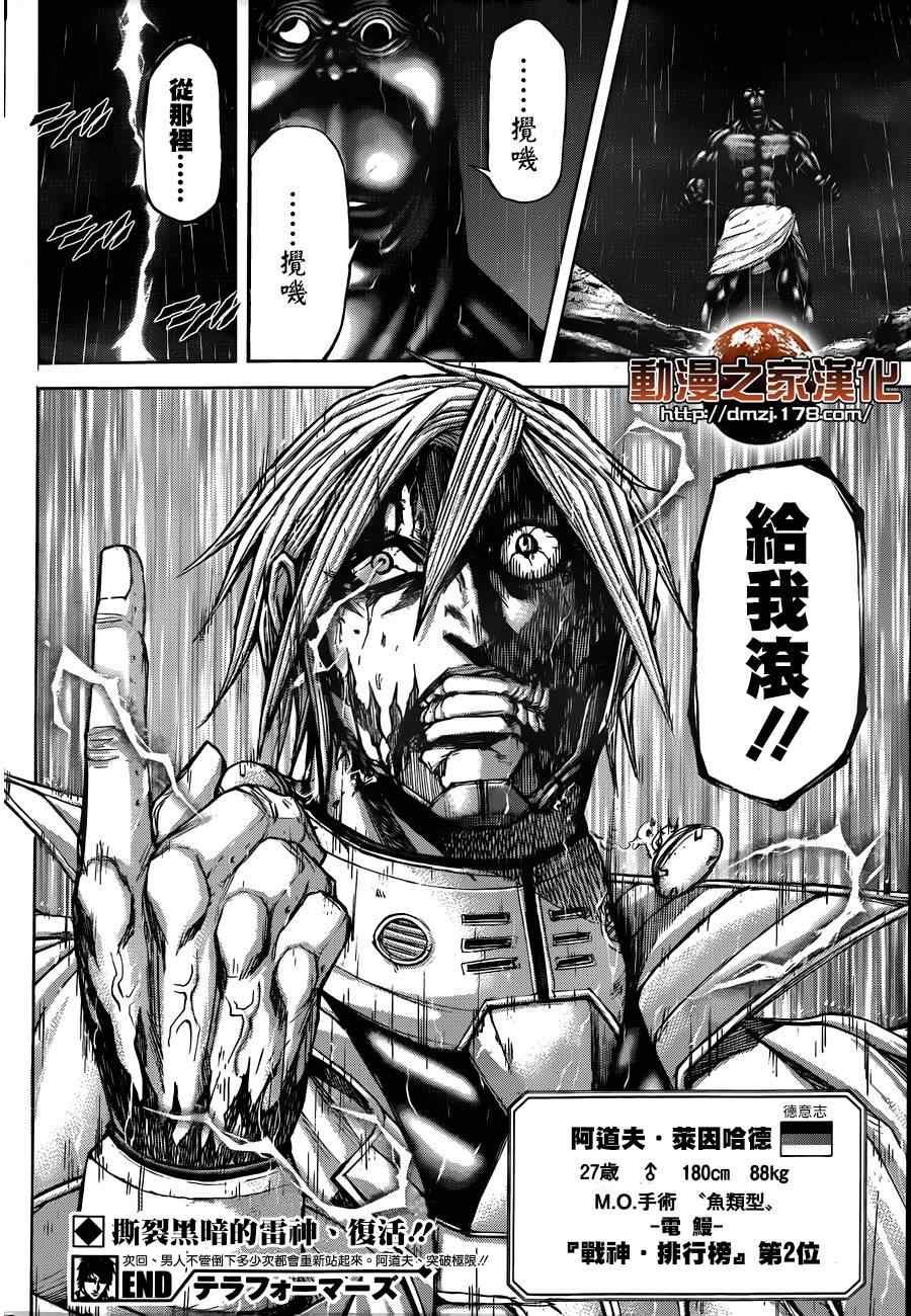 第32话