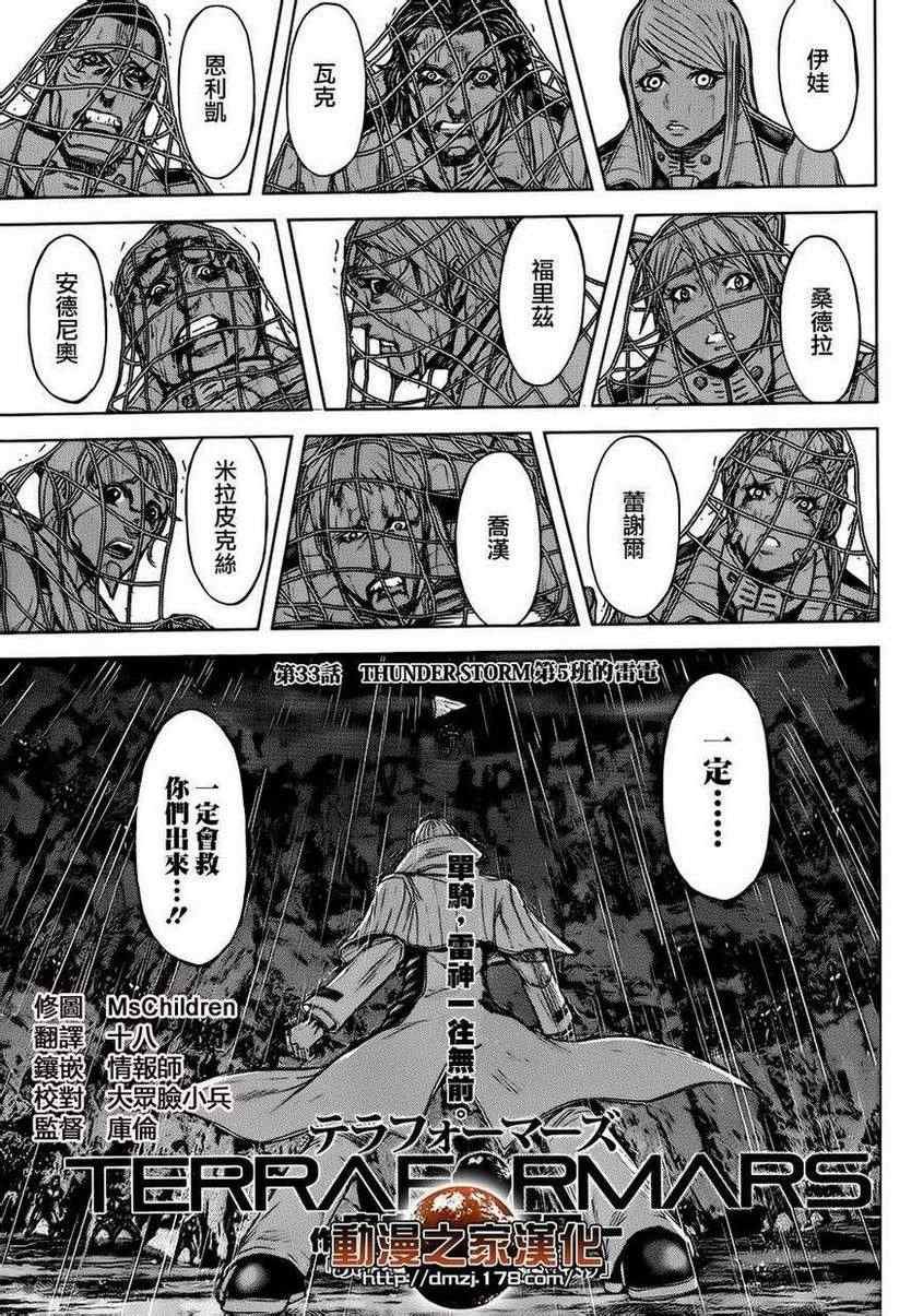 第33话