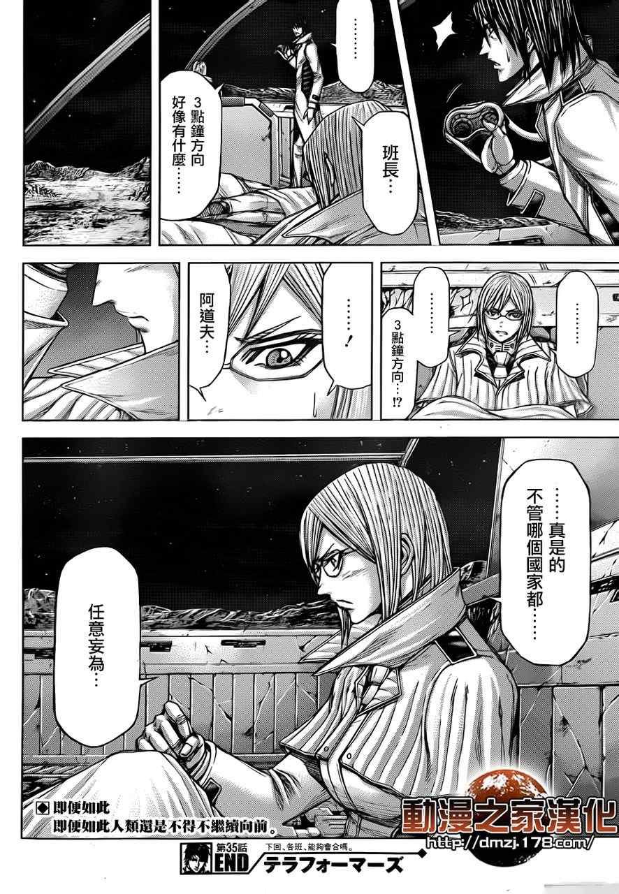 第35话