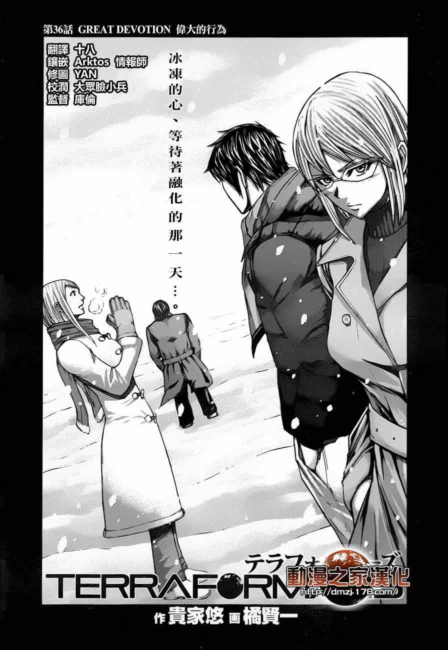 第36话