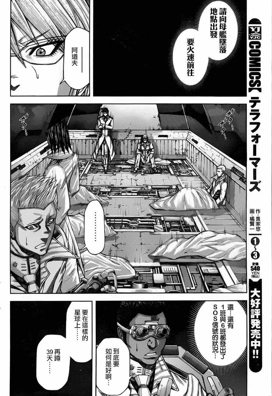 第36话