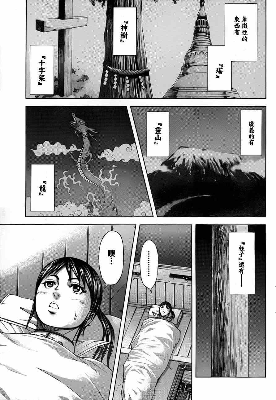 第36话
