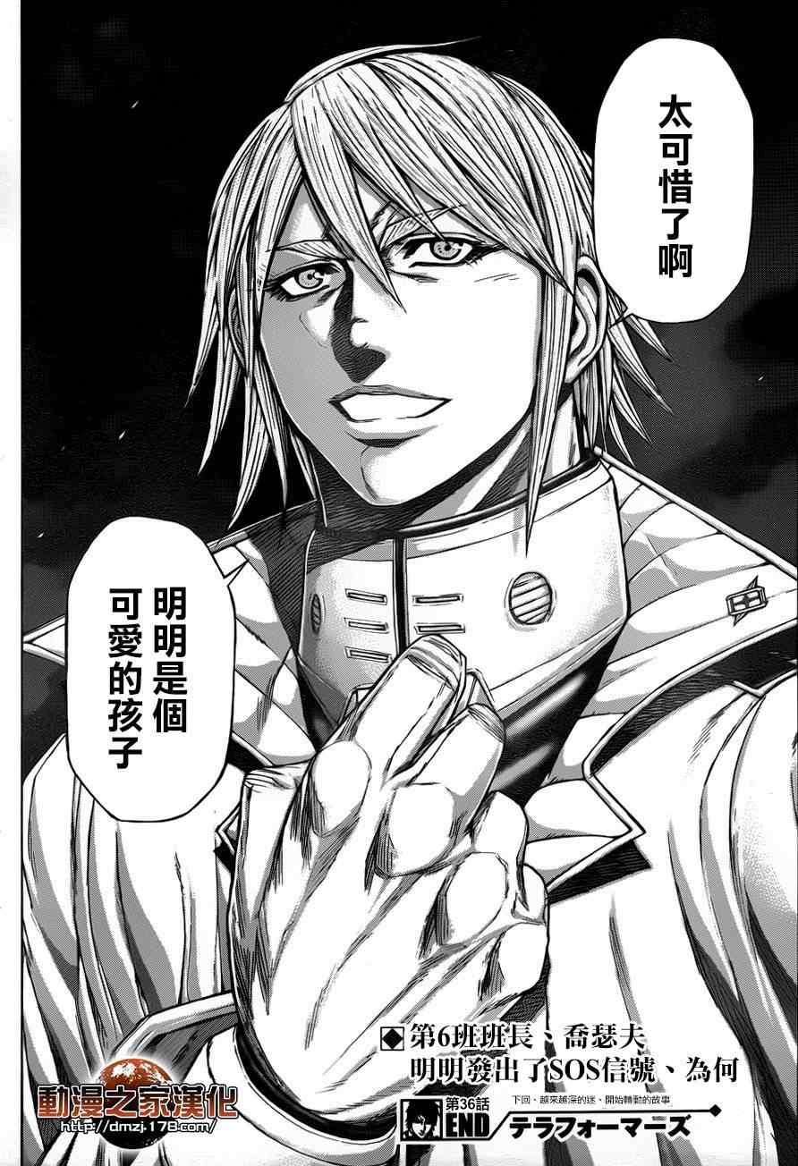第36话