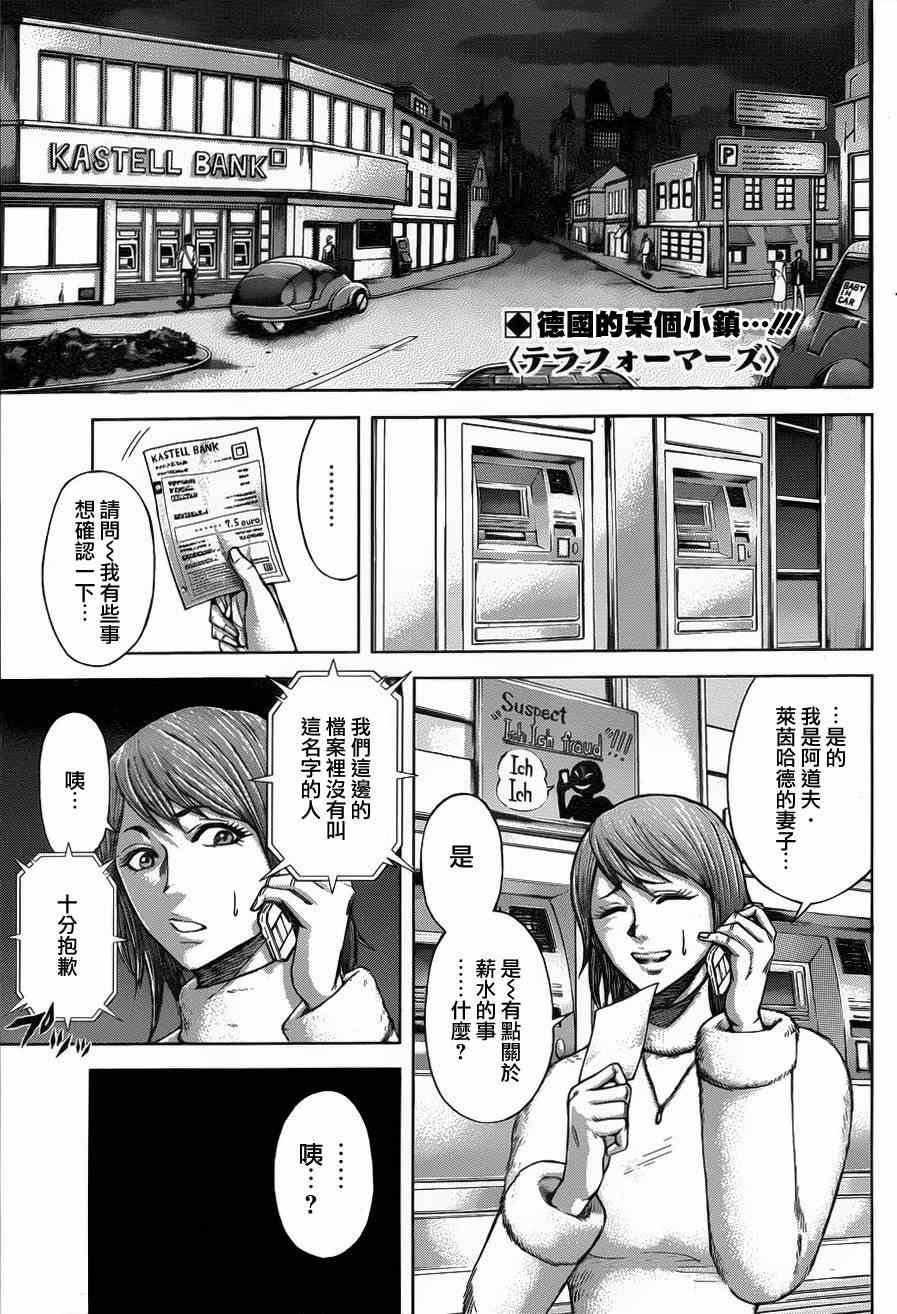 第37话