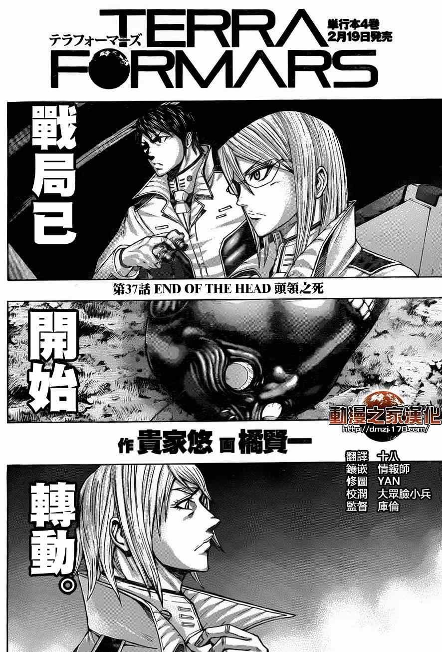 第37话