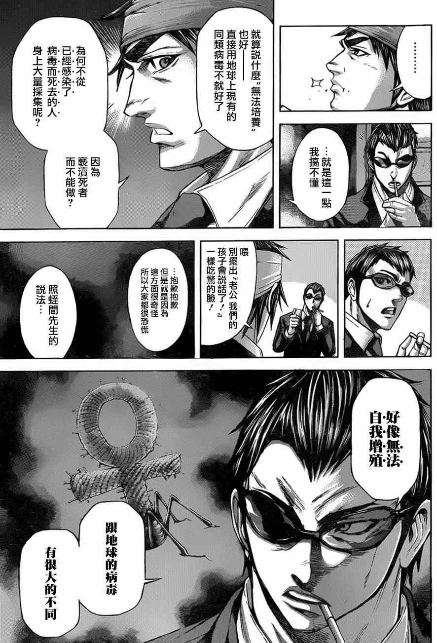 第37话