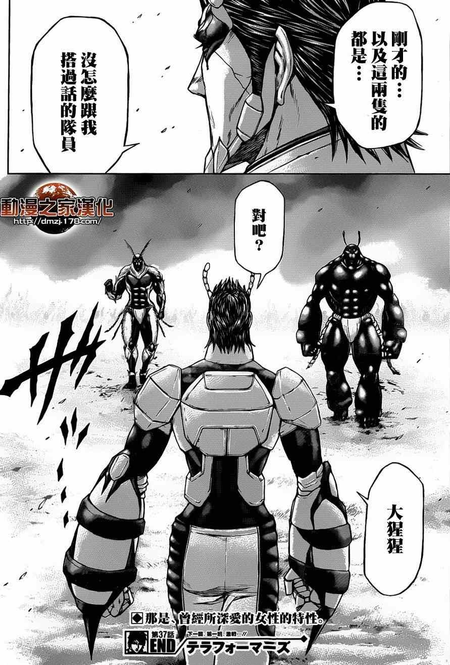 第37话