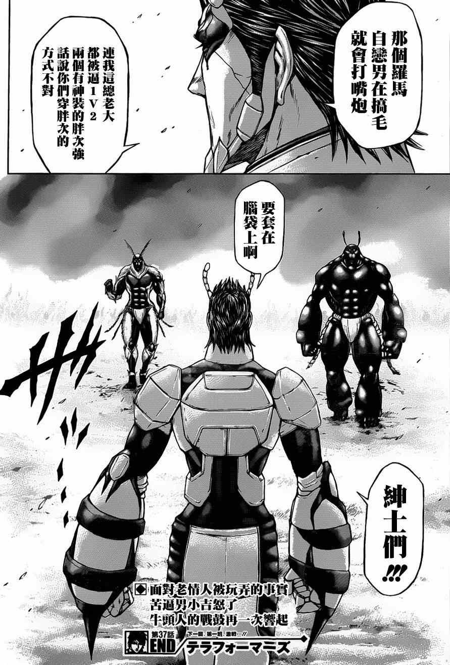 第37话