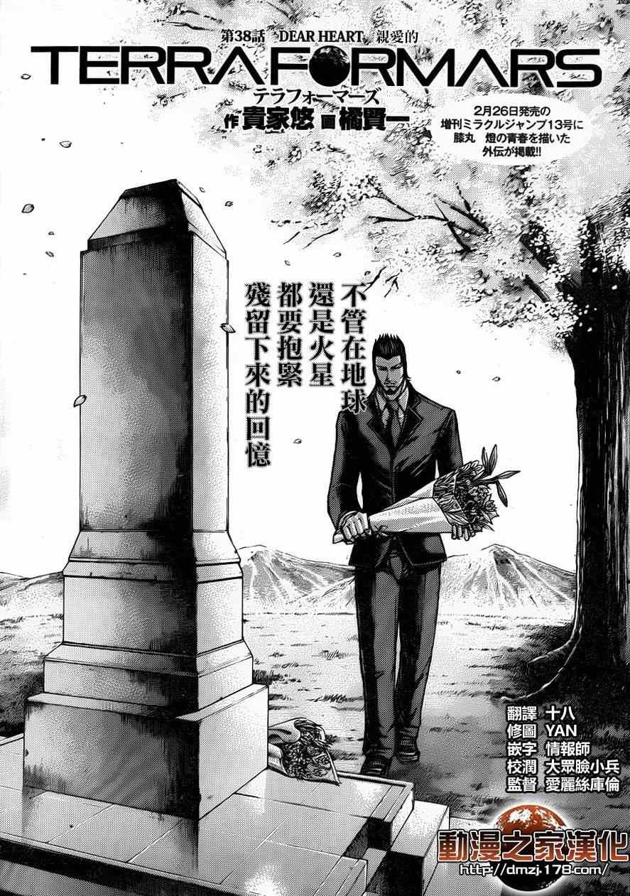 第38话