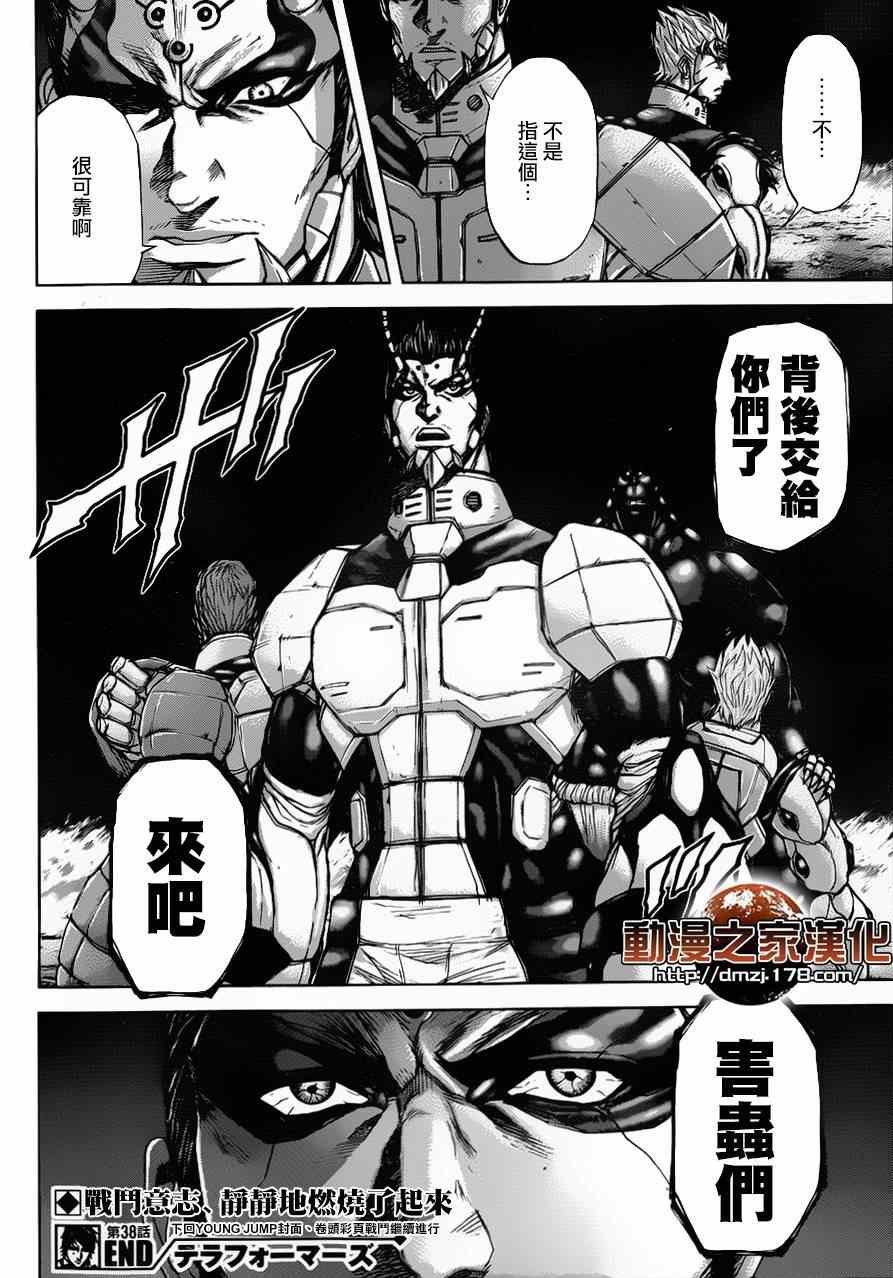 第38话