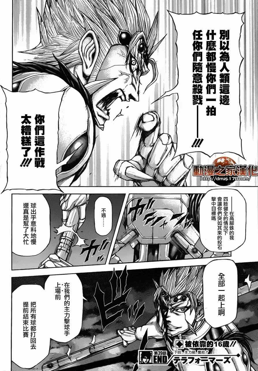 第39话