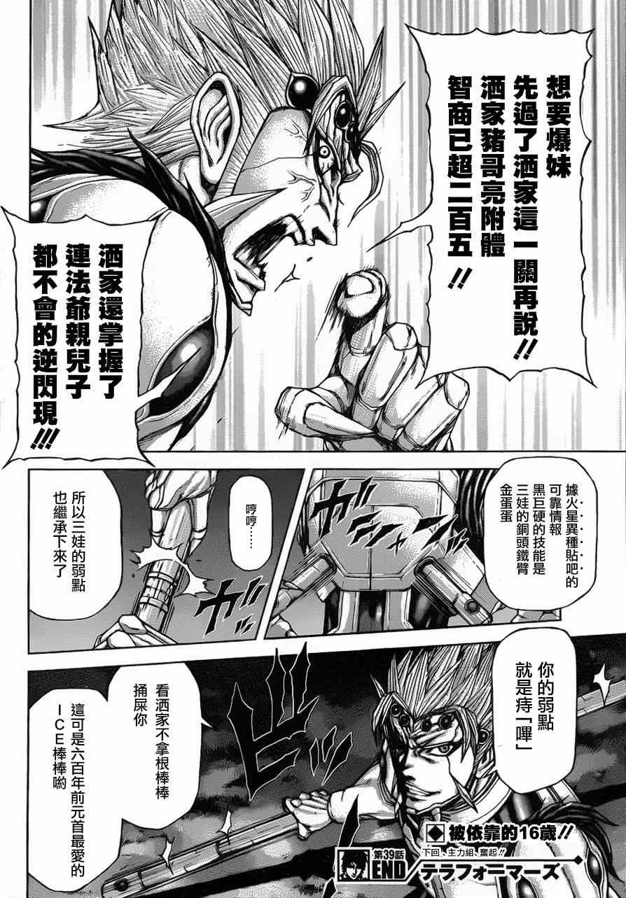 第39话