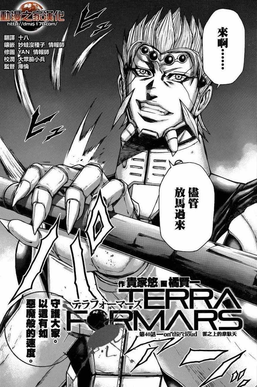 第40话