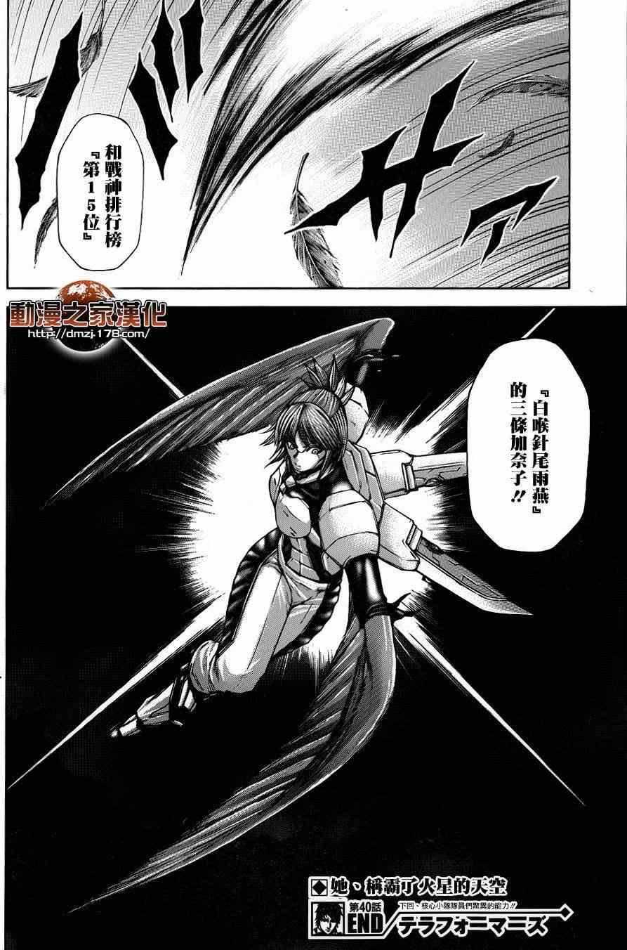 第40话