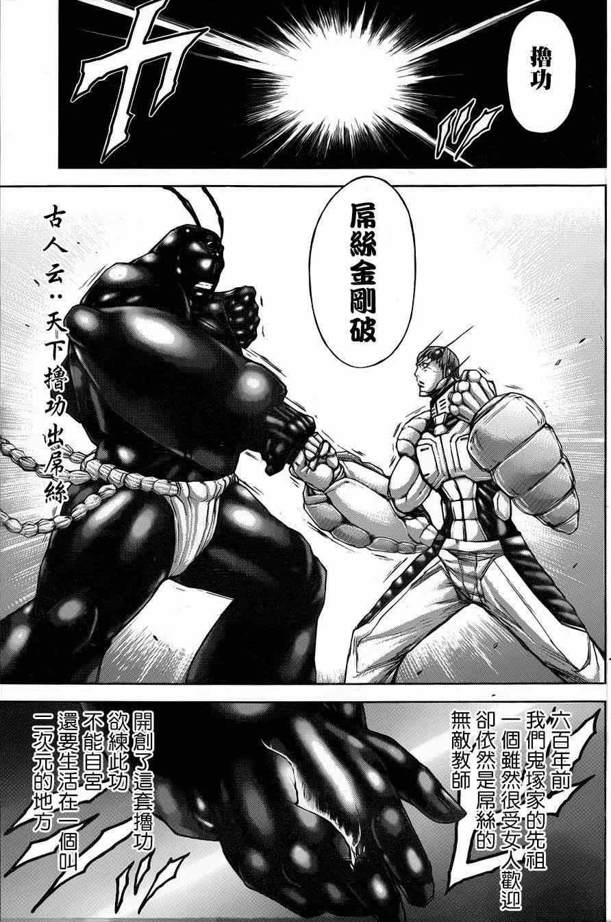 第40话