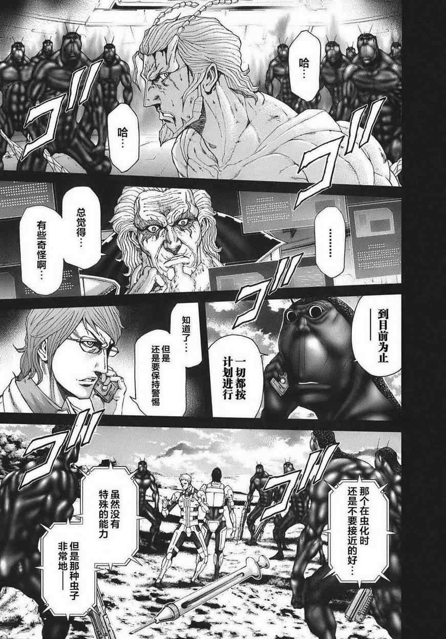 前传4