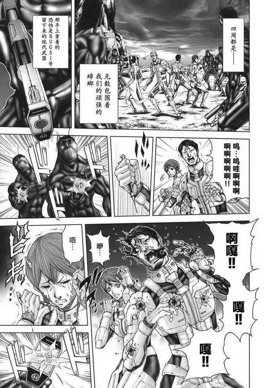 前传4