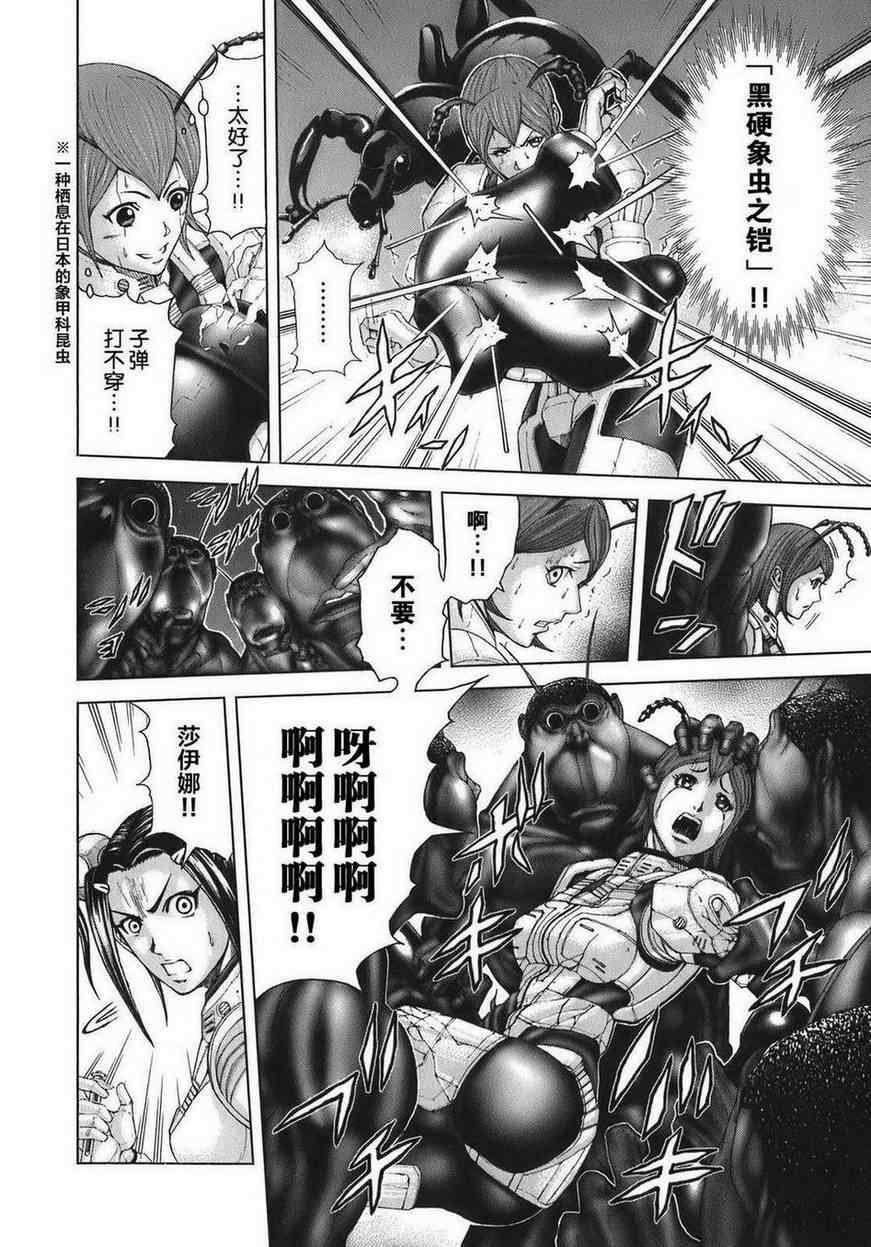 前传4