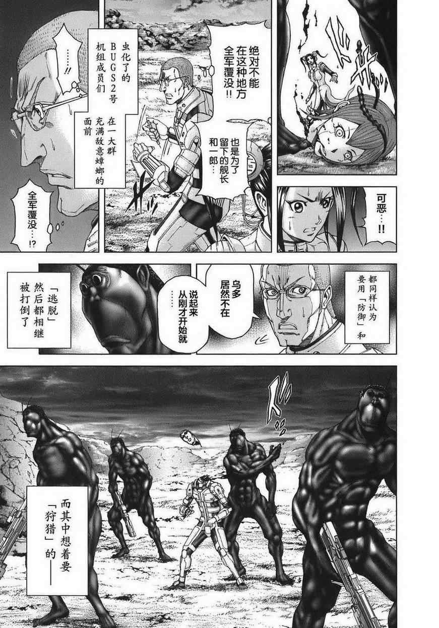 前传4