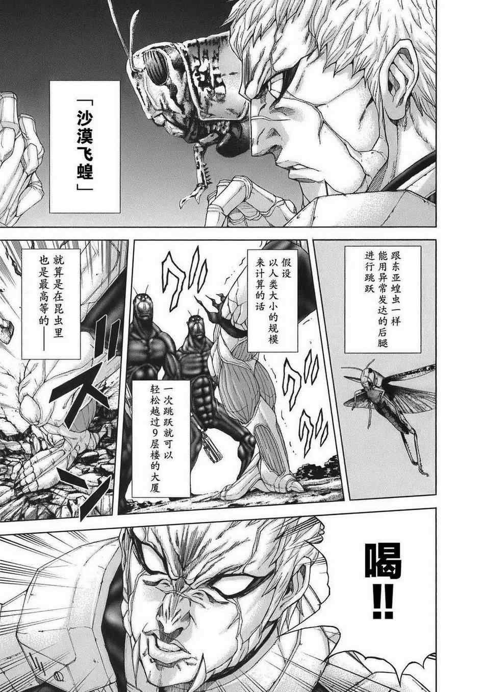 前传4