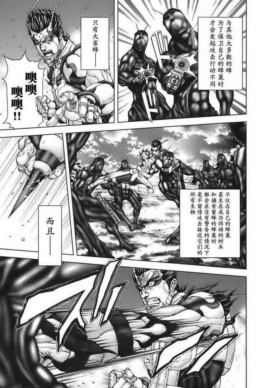 前传4