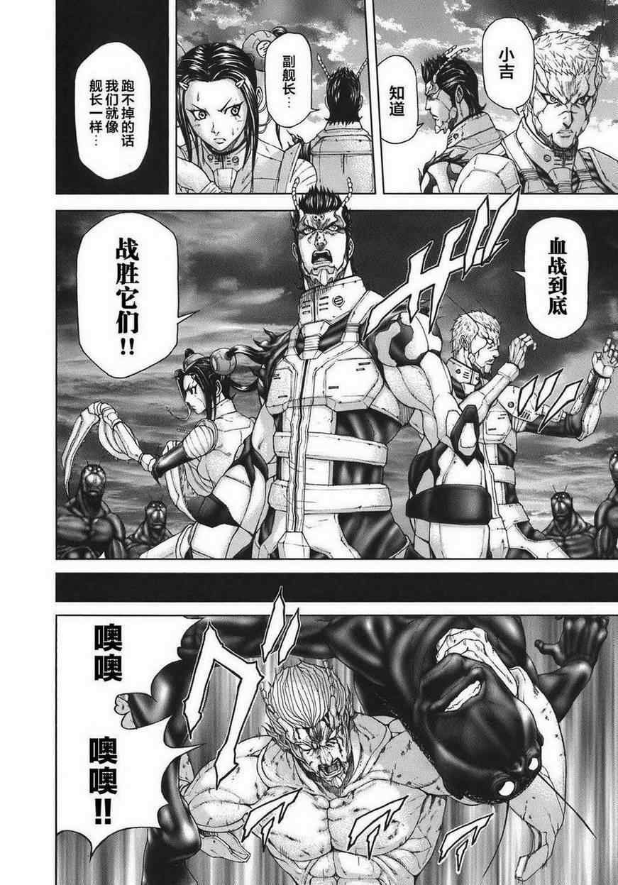 前传4