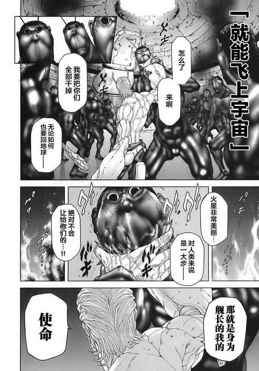 前传4