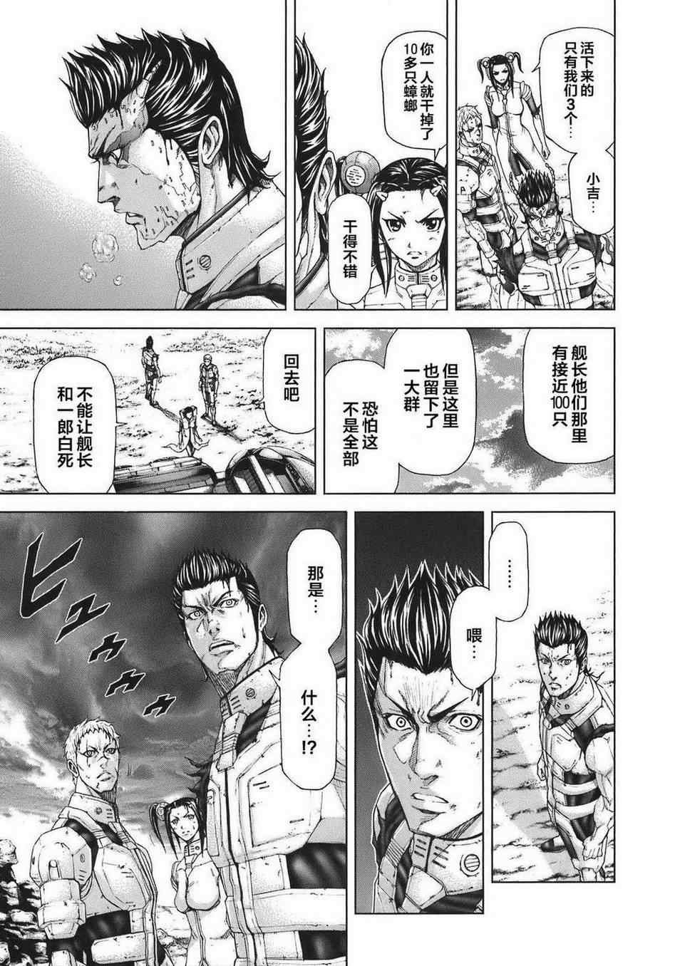 前传4