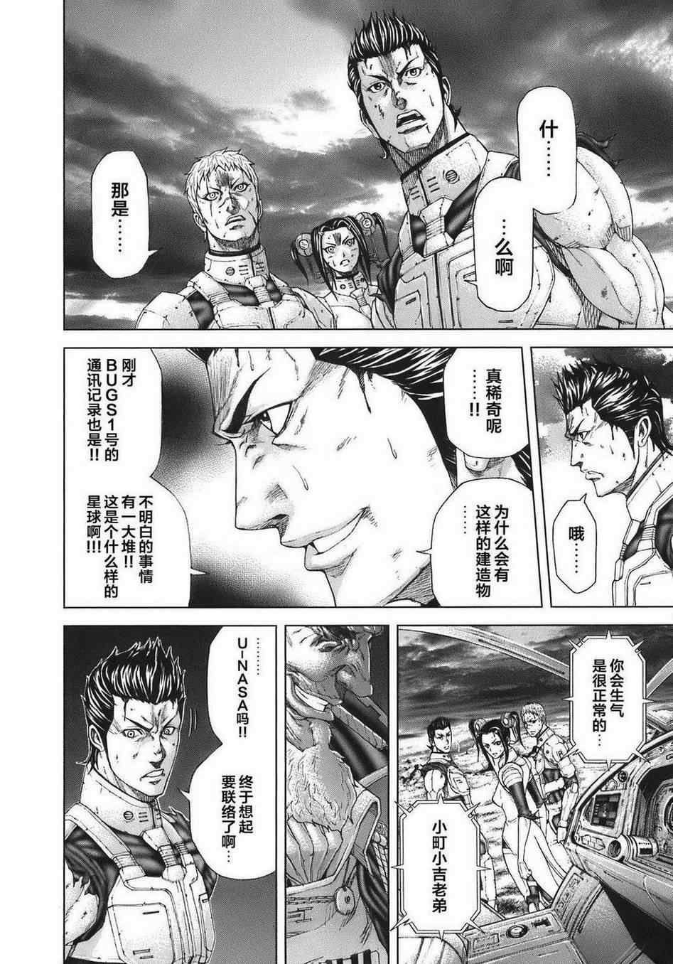 前传4