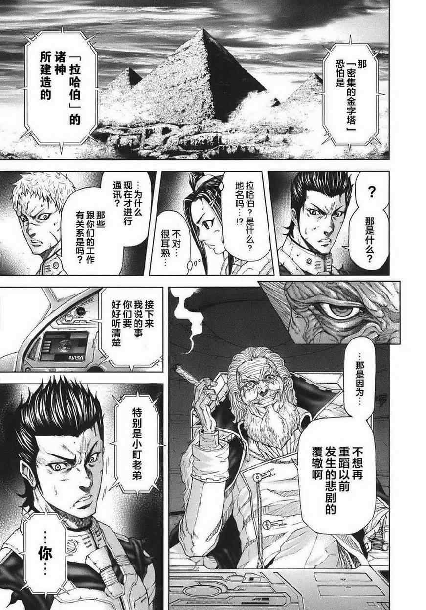 前传4