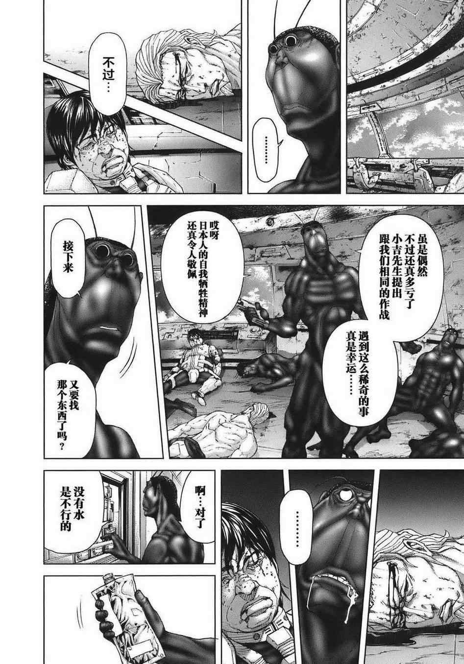 前传4