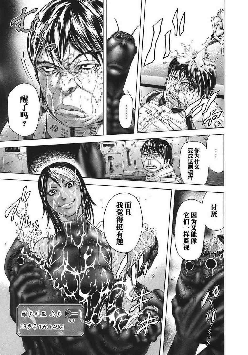 前传4