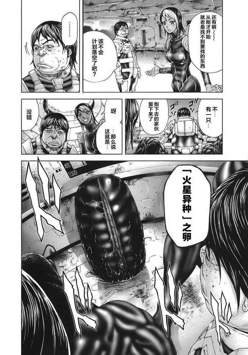 前传4