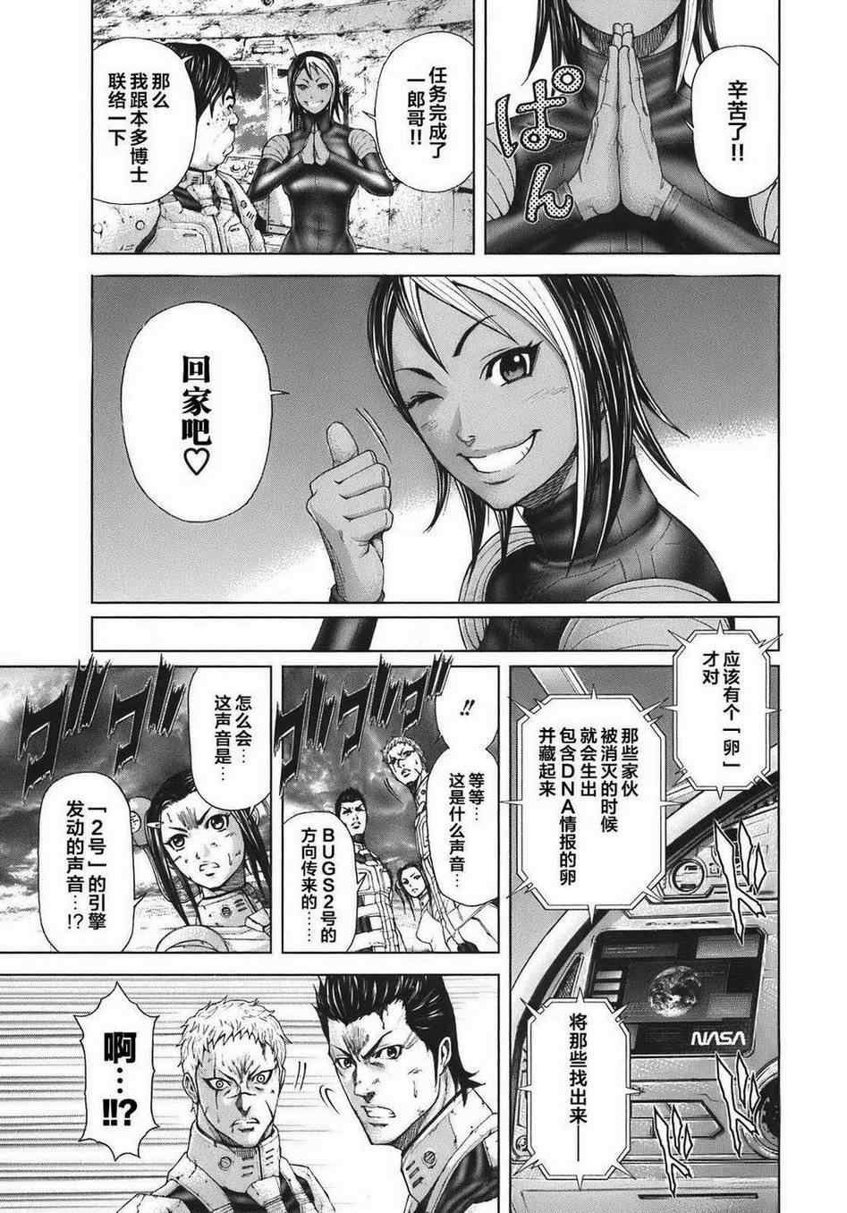 前传4