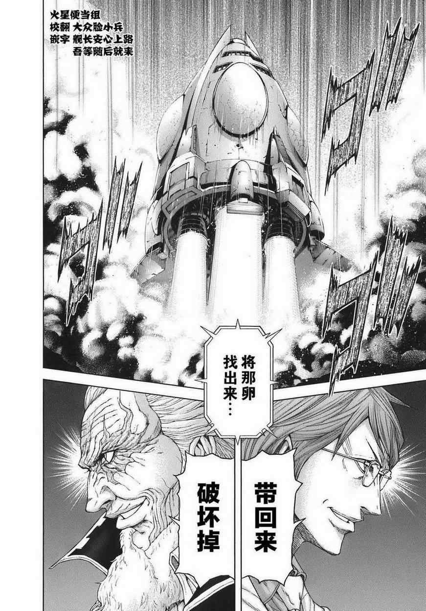 前传4
