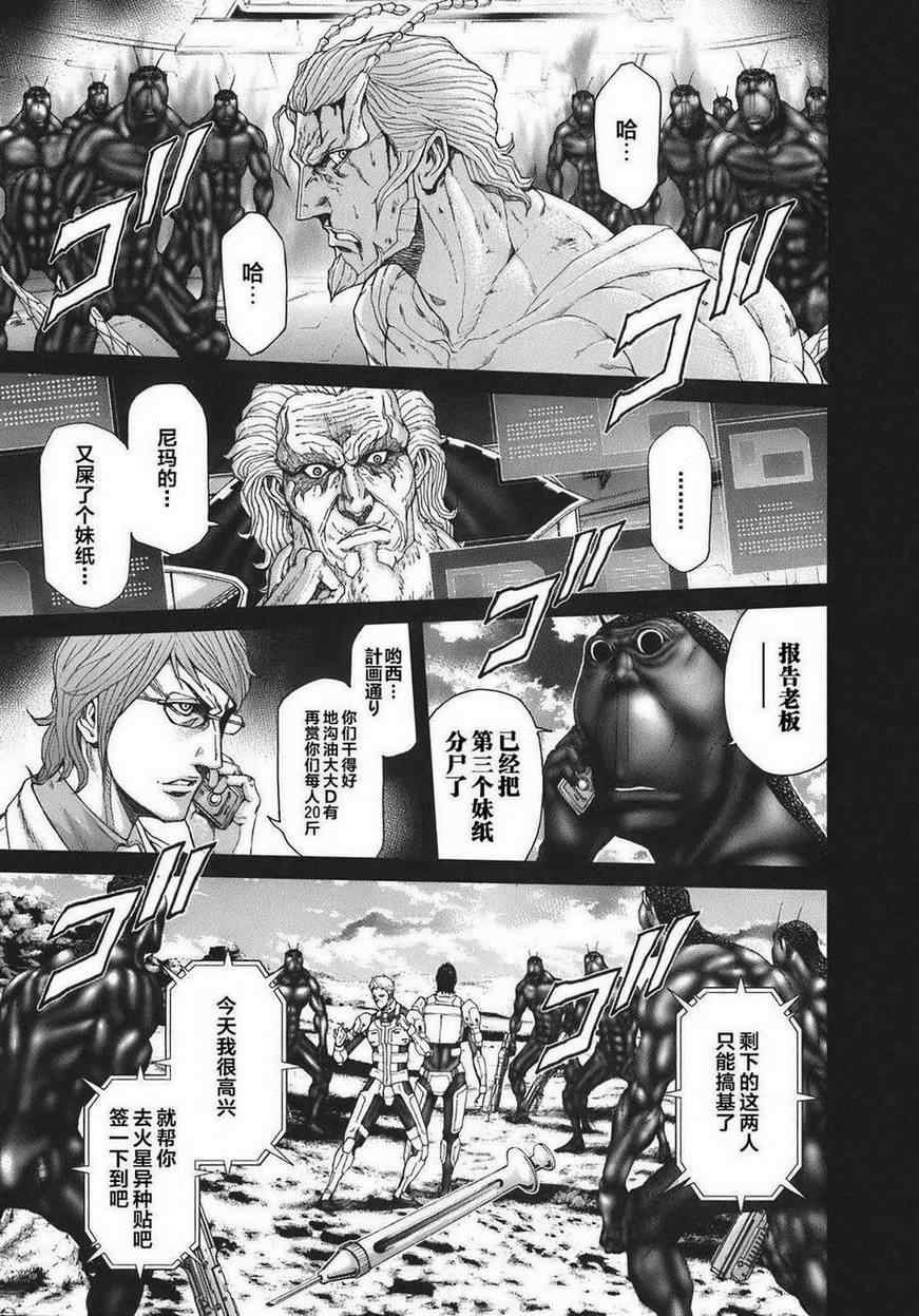 前传4