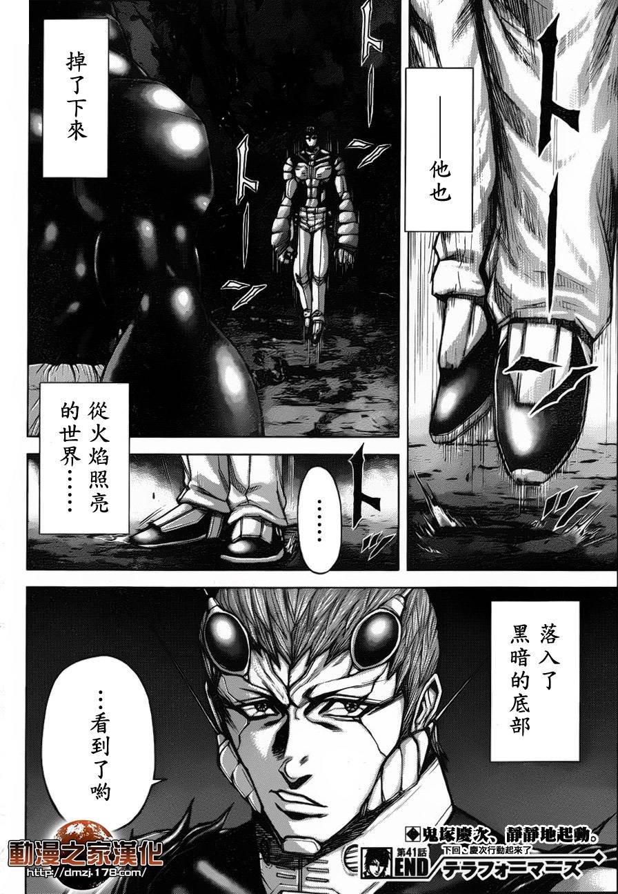 第41话